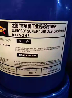 太阳牌SUNOCO SUNEP1068 1150 1220 1320重负荷工业极压齿轮油