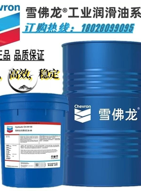 雪佛龙Chevron Multifak EP 0 1 2 3多功能锂基极压润滑脂16KG