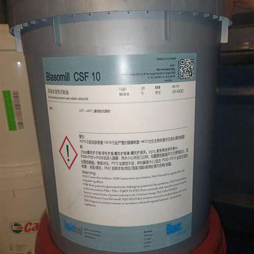 SCF35合成切削液Vascomil