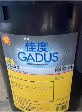 壳牌Gadus佳度S2 V220 00 0 1 2 3#号锂基脂润滑脂黄油18KG