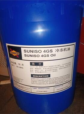 太阳牌冷冻机油SUNISO 1GS 2GS 3GS 4GS 5GS冷冻压缩机润滑油