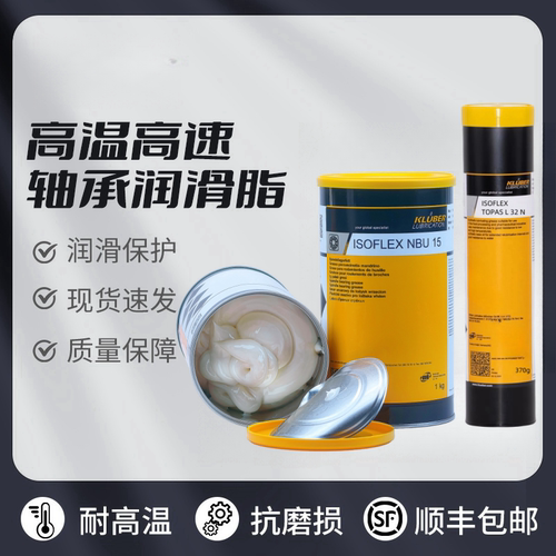 德国克鲁勃NBU15高速轴承