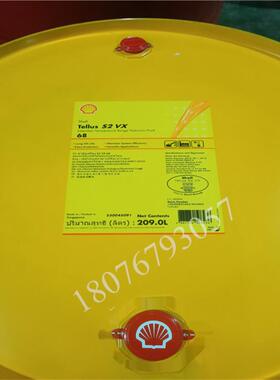 促销壳牌得力士Shell Tellus S2 VX15 32 46 68 100抗磨液压油20L