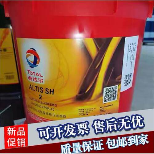 道达尔ALTISH2高温高速