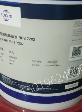 FUCHS ANTICORIT RPS RP  6201 6202 6203 4107 S A CN LV 防锈油