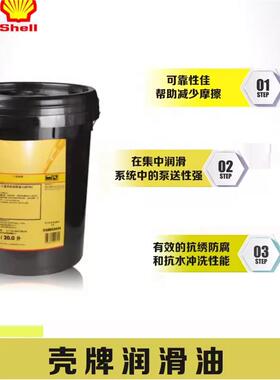 Shell壳牌佳度 Gadus S3 V460D 1 2 1.5号高温重载润滑脂黄油18KG