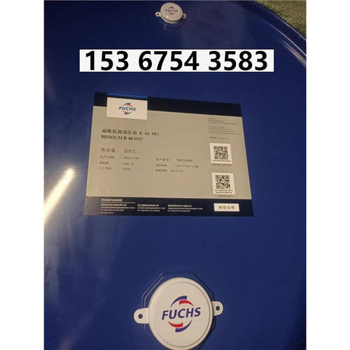 福斯FUCHSRENOLIB1534