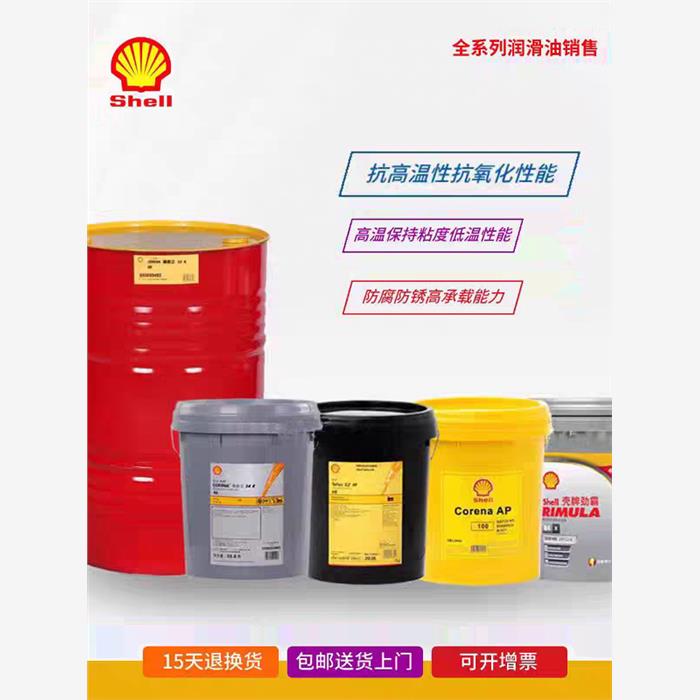 壳牌SheCORENA2345681