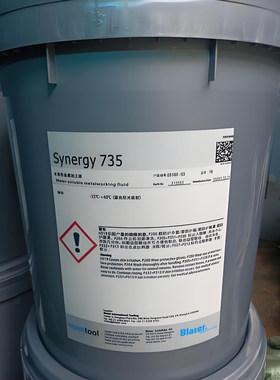 巴索切削液BC25MD MC 610 Grindex10 CO环保水溶性金属加工冷却液