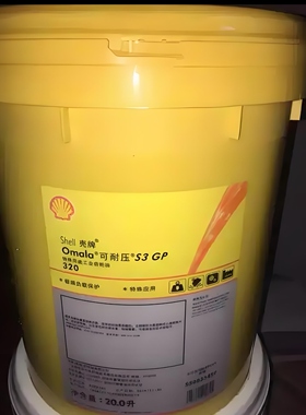 壳牌可耐压Omala S3 GP220,gp320,460,680,1500 重负荷极压齿轮油