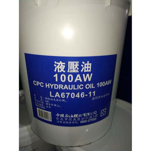 国光牌CPC Hydraulic Oil 100 150 AW 注塑机特级液压油100 150AW
