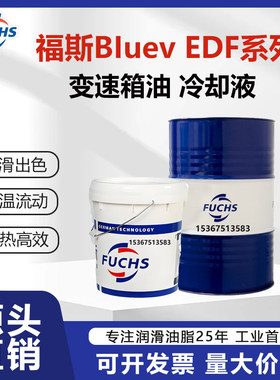 福斯BluEV EDF4101 DHT5105 EG52529 变速箱油8016 8025冷却液18L