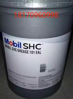 美孚SHC Grease 101EAL合成环保润滑脂Mobil SHC Grease 102 EAL