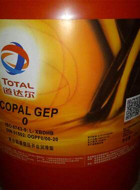 COPAL OGL0 OGL2 EP2 GEP0 复合铝基高温极压润滑脂