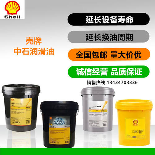 壳牌得力士液压油S2MX