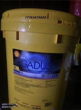 壳牌佳度Shell Gadus S3 V460D 1 1.5 2号高温重载润滑脂黄油18kg