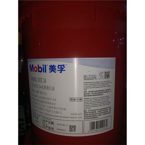 正品美孚DTE2145678号抗