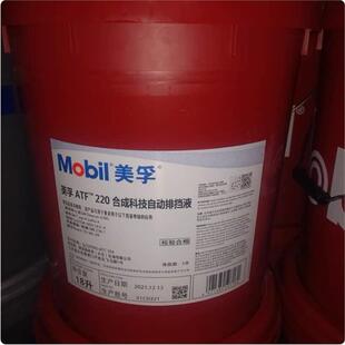 美孚Monil ATF 220合成科技自动排档液 汽车变速箱油18L 208L包邮