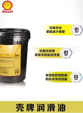 壳牌佳度Shell Gadus S5 V150XKD 0/00全合成低温矿山润滑脂18kg
