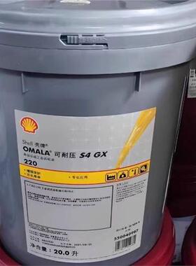 壳牌S4 GX/WE320合成齿轮油Shell OMALA GXV460/680齿轮油220/150