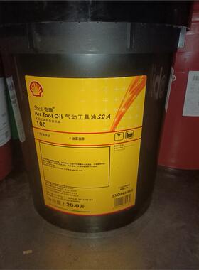 壳牌万利得Shell Morlina S2 B32 B46 B68 B100 B150 B220循环油