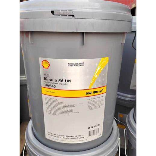 壳牌劲霸R6,R5,E,LE,LM,NG,M 10W-40,20W-50,15W-40合成柴油机油