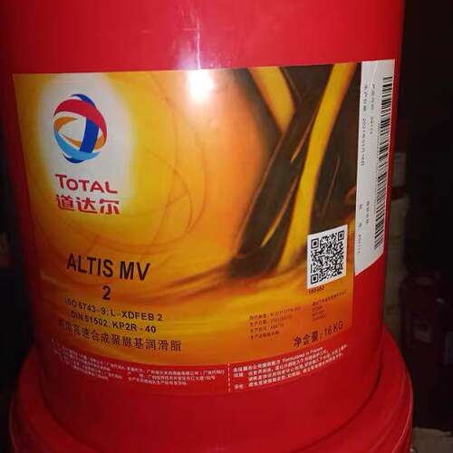 TOTAL/道达尔ISEM2VH2号