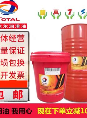 TOTAL道达尔CERAN 希润XM100 XM220 XM460 XM720高温磺酸钙润滑脂