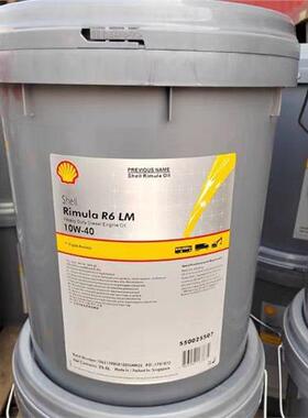 壳牌劲霸R6,R5,E,LE,LM,NG,M 10W-40,20W-50,15W-40合成柴油机油