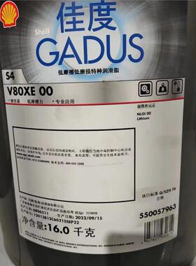 壳牌机器人润滑脂S4V80XE00减速机润滑油TMO RO S4150