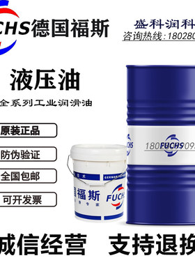福斯RENOLIN ZAF B5 10 22 32 46 68 100HT无锌无灰抗磨液压油
