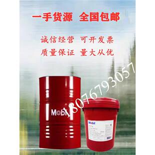 200D水乙二醇型抗燃液压油 美孚FR200D抗氧液压油 Nyvac Mobil