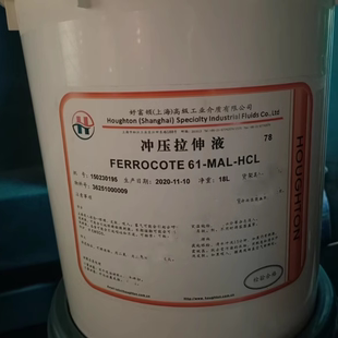 奎克好富顿冲压拉伸液Houghto FERROCOTE 61 MAL HCL 成型油 现货