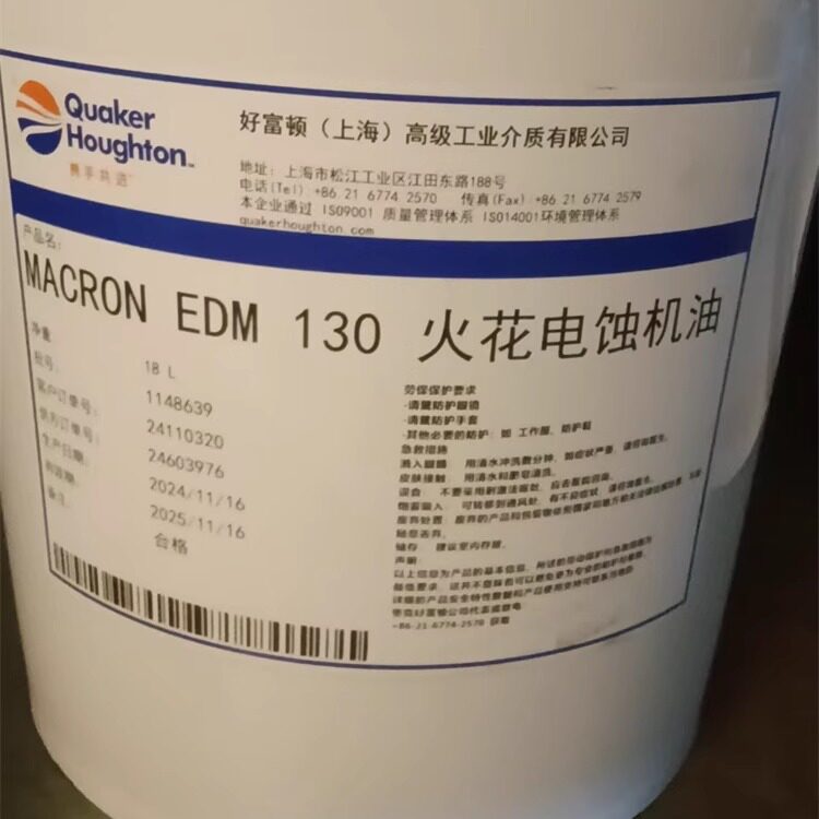 好富顿HOUGHTONMacronE