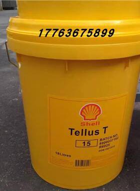 壳牌得力士Shell Tellus T 15 32 37 46 68 100 抗磨液压油18L