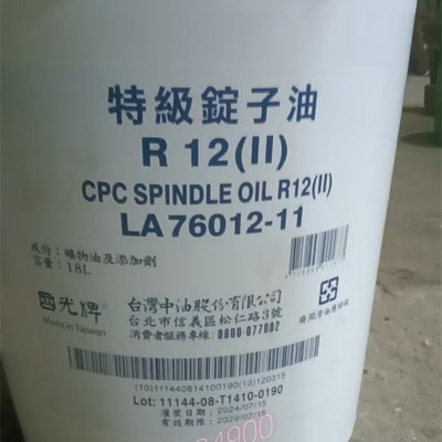 国光牌特级锭子油CPSpin