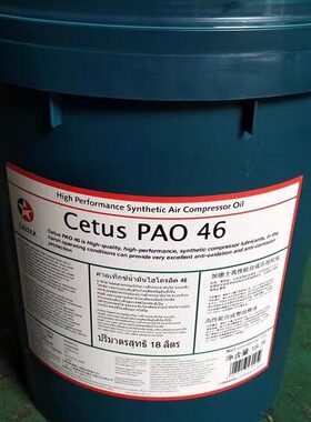 加德士Caltex Cetus PAO 32 46 68 100合成气体压缩机油 空压机油