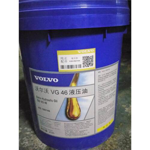 沃尔沃VG46挖机注塑机抗