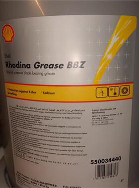 壳牌BBZ Shell Rhodina Grease BBZ风力发电机轴承高温合成润滑脂