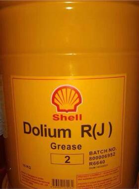 壳牌R(J) 2 电机元件高温黄油Shell Dolium Grease R(J) 2 润滑脂