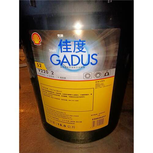 壳牌佳度SheGadus2V013