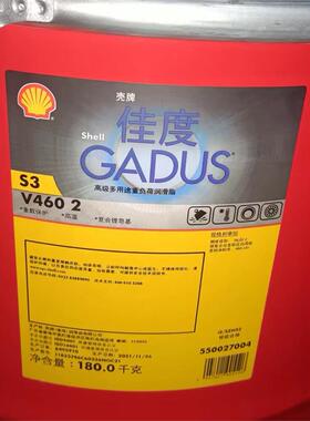 SHELL壳牌佳度Gadus S3 V460 2工业油脂 优质多用途重载润滑脂