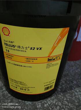 壳牌得力士Tellus S2 VX15 22 32 46 68 100低温抗磨液压油 现货