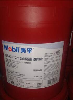 美孚ATF220397汽车自动