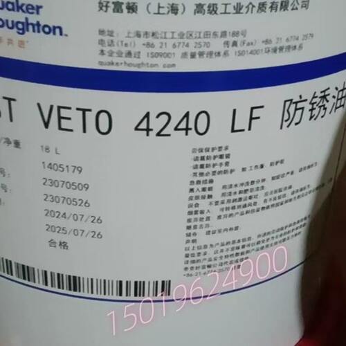 好富顿RUSTVETO3421HF0