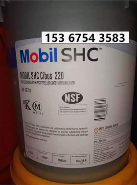 美孚SHC Cibus68 32 46 150 220 460食品级液压齿轮油润滑脂FM222