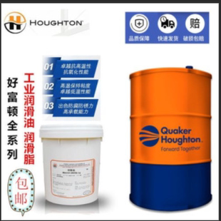 HOUGHTON COSMOLUBRIC 防火抗燃液压液 聚酯难燃 好富顿 330C