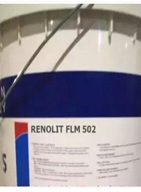福斯FLM502重负荷润滑脂 FUCHS RENOLIT FLM 502润滑脂16kg 180kg