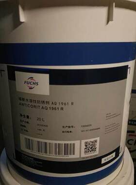 福斯ANTICORIT PC5015,SKR3001,WMC9000,MKR40,mkr42兑水用防锈油