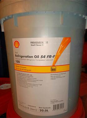 壳牌Refrigeration Oil S4 FR-F 32 46 68 100全合成冷冻机油